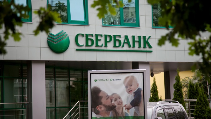 Сбербанк приглашает ярославцев в новый центр ипотечного кредитования