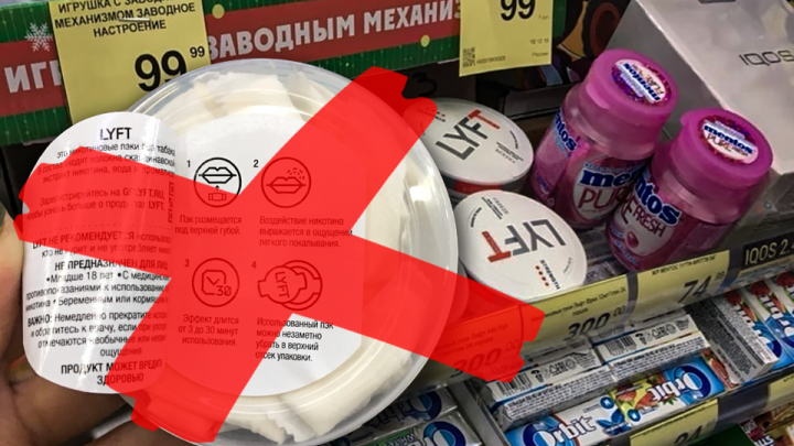 Снюс Продается В Магазинах