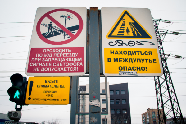 Беспечность на железной дороге едва не привела к трагедии Беспечность на железной дороге едва не привела к трагедии