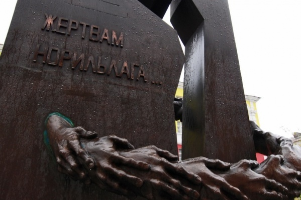 Памятник жертвам Норильлага Памятник жертвам Норильлага