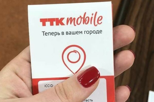 ТТК Mobile работает на инфраструктуре компании Tele2 ТТК Mobile работает на инфраструктуре компании Tele2