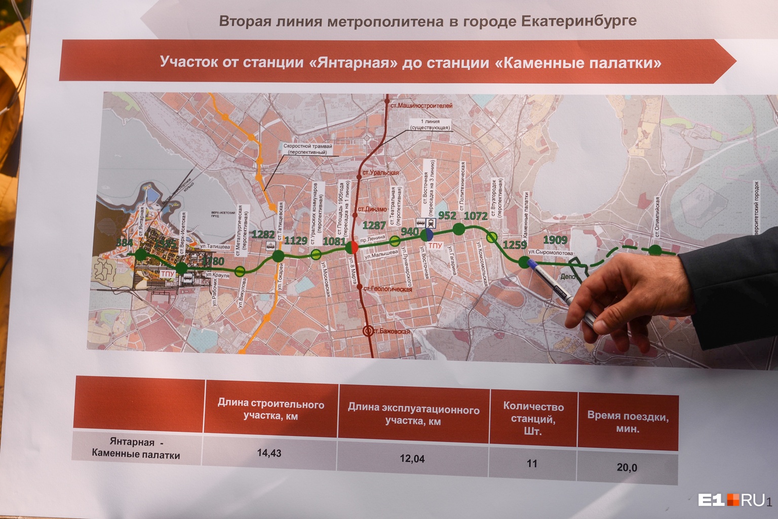 Вторая ветка метро (зеленый цвет) в настоящее время планируется от станции «Янтарная» на ВИЗе до станции «Каменные палатки». Ее хотят построить к 2025 году