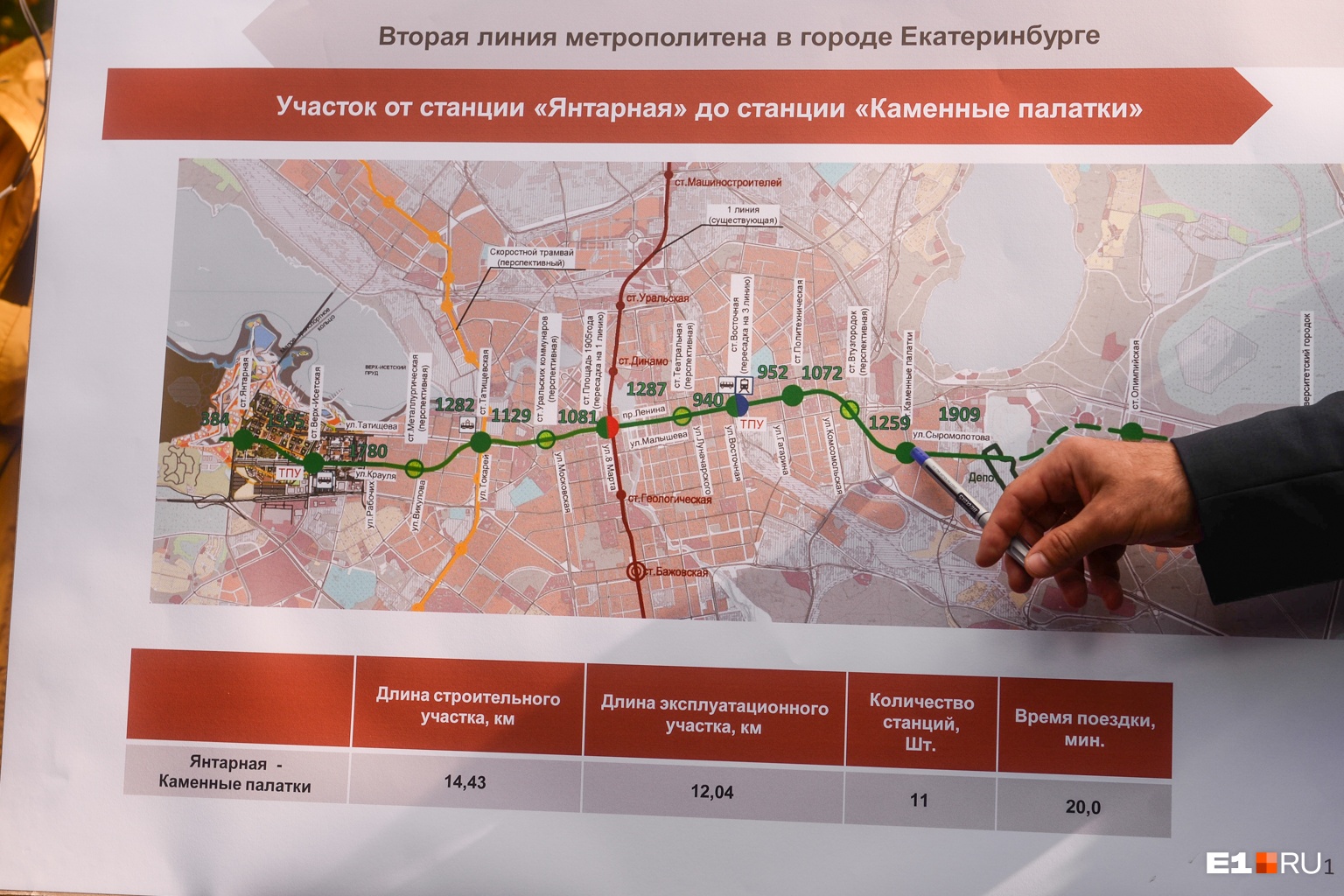 Вторая ветка метро (зеленый цвет) в настоящее время планируется от станции «Янтарная» на ВИЗе до станции «Каменные палатки». Ее хотят построить к 2025 году Вторая ветка метро (зеленый цвет) в настоящее время планируется от станции «Янтарная» на ВИЗе до станции «Каменные палатки». Ее хотят построить к 2025 году