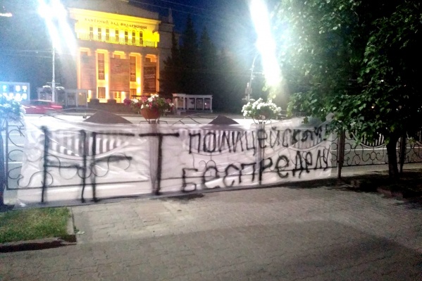 Надпись провисела в самом центре Новосибирска несколько часов Надпись провисела в самом центре Новосибирска несколько часов
