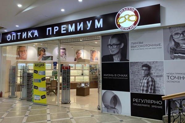 В салоне оптики — скидки и подарки при покупке линз от Seiko В салоне оптики — скидки и подарки при покупке линз от Seiko 