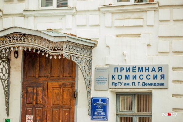 Платить за высшее образование большинство ярославцев не готовы Платить за высшее образование большинство ярославцев не готовы 
