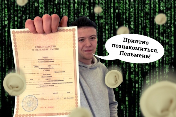 Людям с такими именами и псевдонимов не надо! Людям с такими именами и псевдонимов не надо!