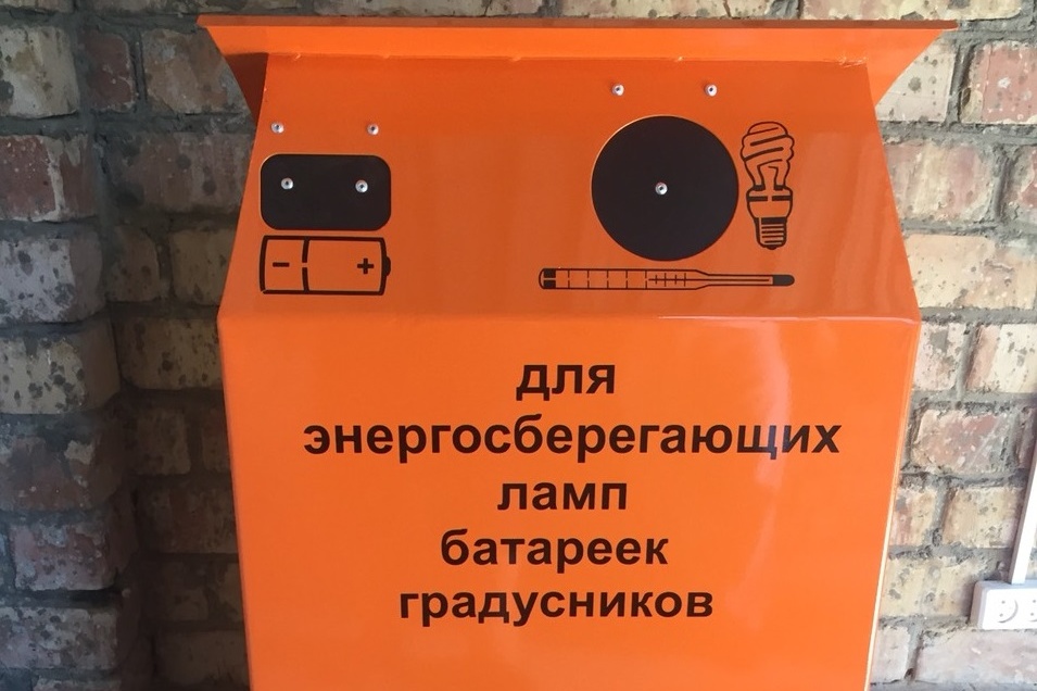 Самарский депутат попросил вернуть контейнеры для ртутных ламп и батареек