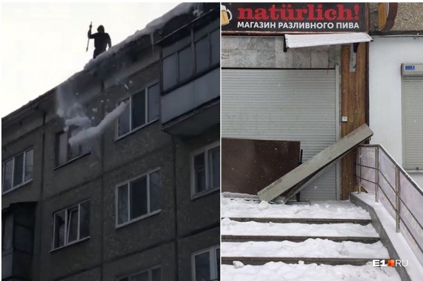 Кусок льда и снега, который отколол рабочий, обрушился на козырек пивного магазина Кусок льда и снега, который отколол рабочий, обрушился на козырек пивного магазина