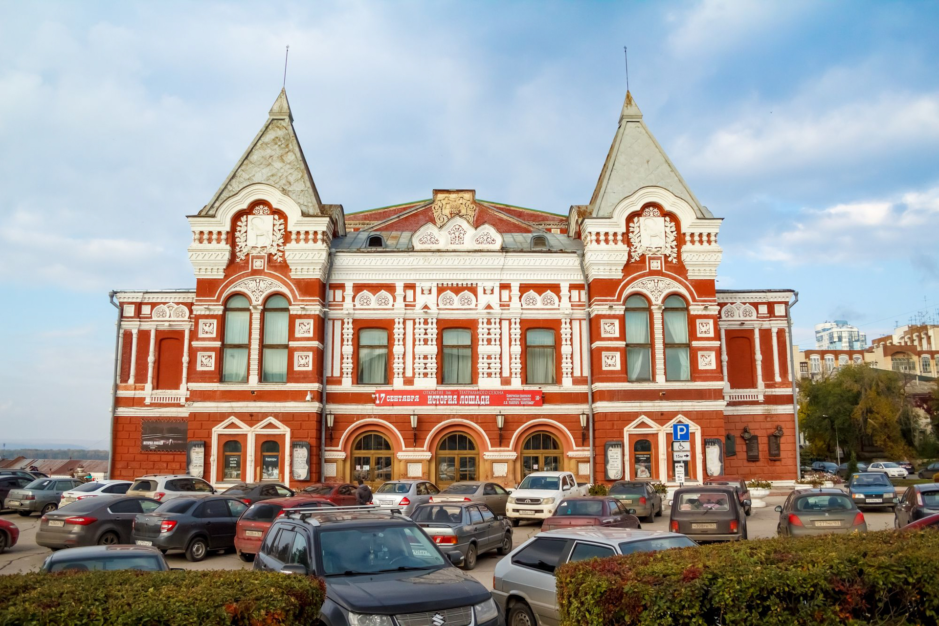 Театры самары фото. Самарский театр драмы имени м. Горького. Театр Горького Самара. Драм театр имени Горького Самара. Театр Самара драмтеатр.