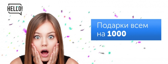 Гипермаркет аксессуаров для мобильных устройств разыграет поездку в Шерегеш и iPhone Х