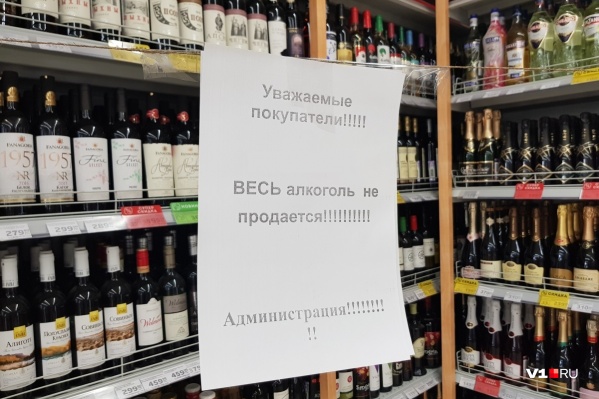 Весь алкоголь сегодня не продается Весь алкоголь сегодня не продается