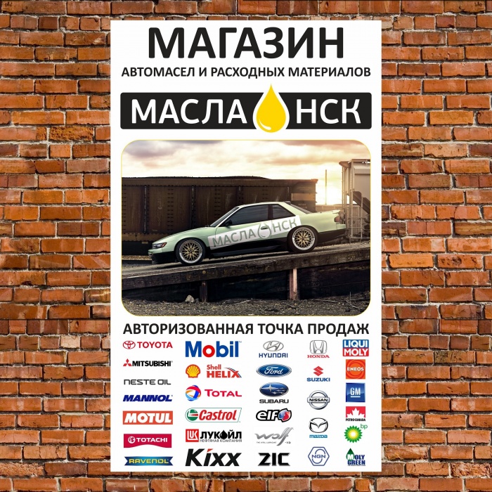 Магазин автомасел на Сухарной предоставил скидку всем защитникам Отечества