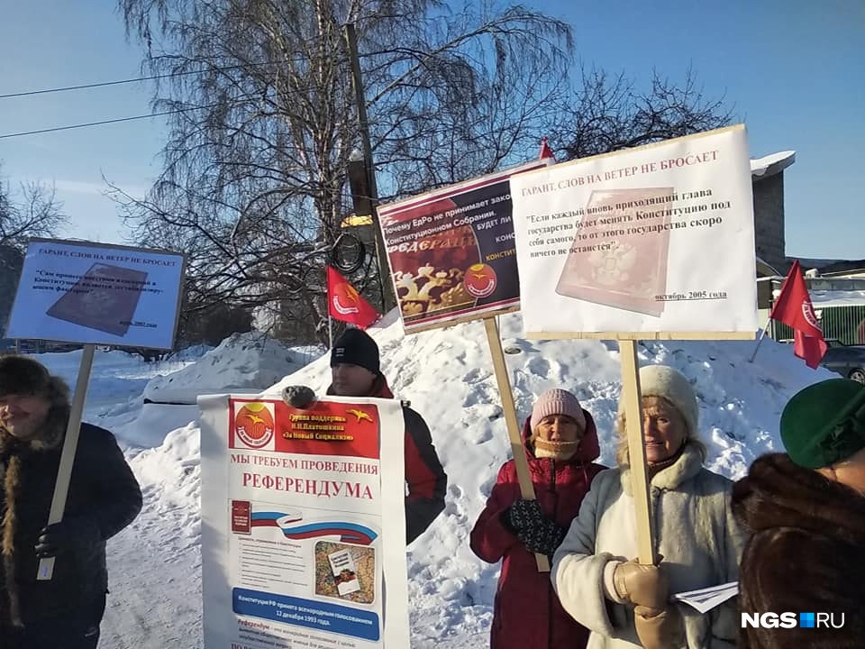 Протестующие требовали не трогать Конституцию Протестующие требовали не трогать Конституцию