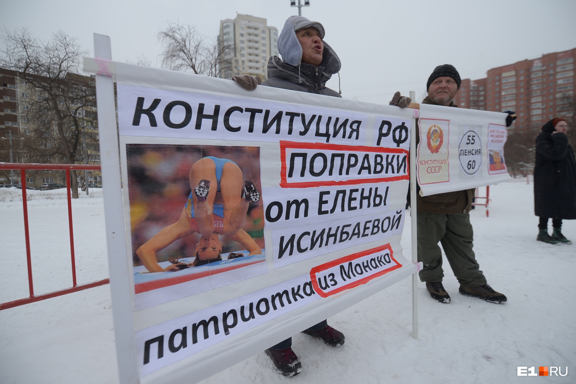 В Екатеринбурге на митинг против изменения Конституции пришли несколько сотен человек. Что они требуют