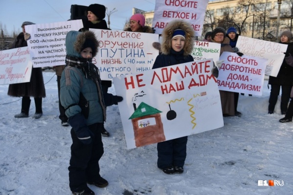 Жители Уралмаша вышли на митинг еще перед Новым годом Жители Уралмаша вышли на митинг еще перед Новым годом