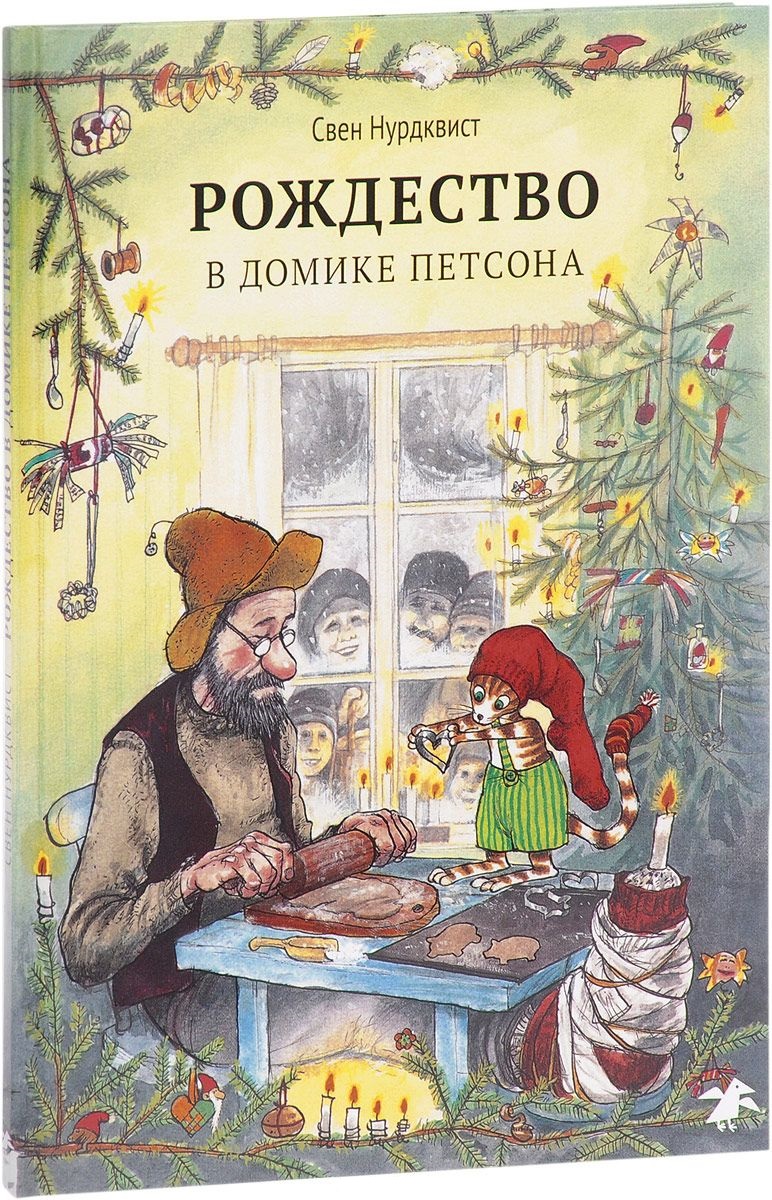 Санта-Хрякус и кот Боб: пять книг на зимние каникулы