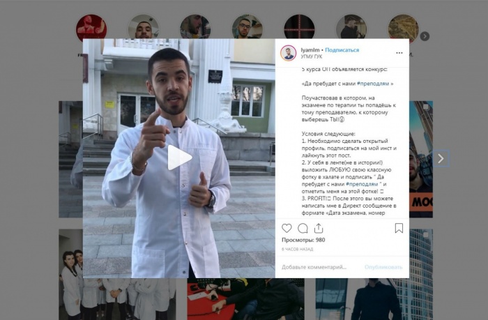 Преподаватель запустил необычный конкурс сегодня Преподаватель запустил необычный конкурс сегодня