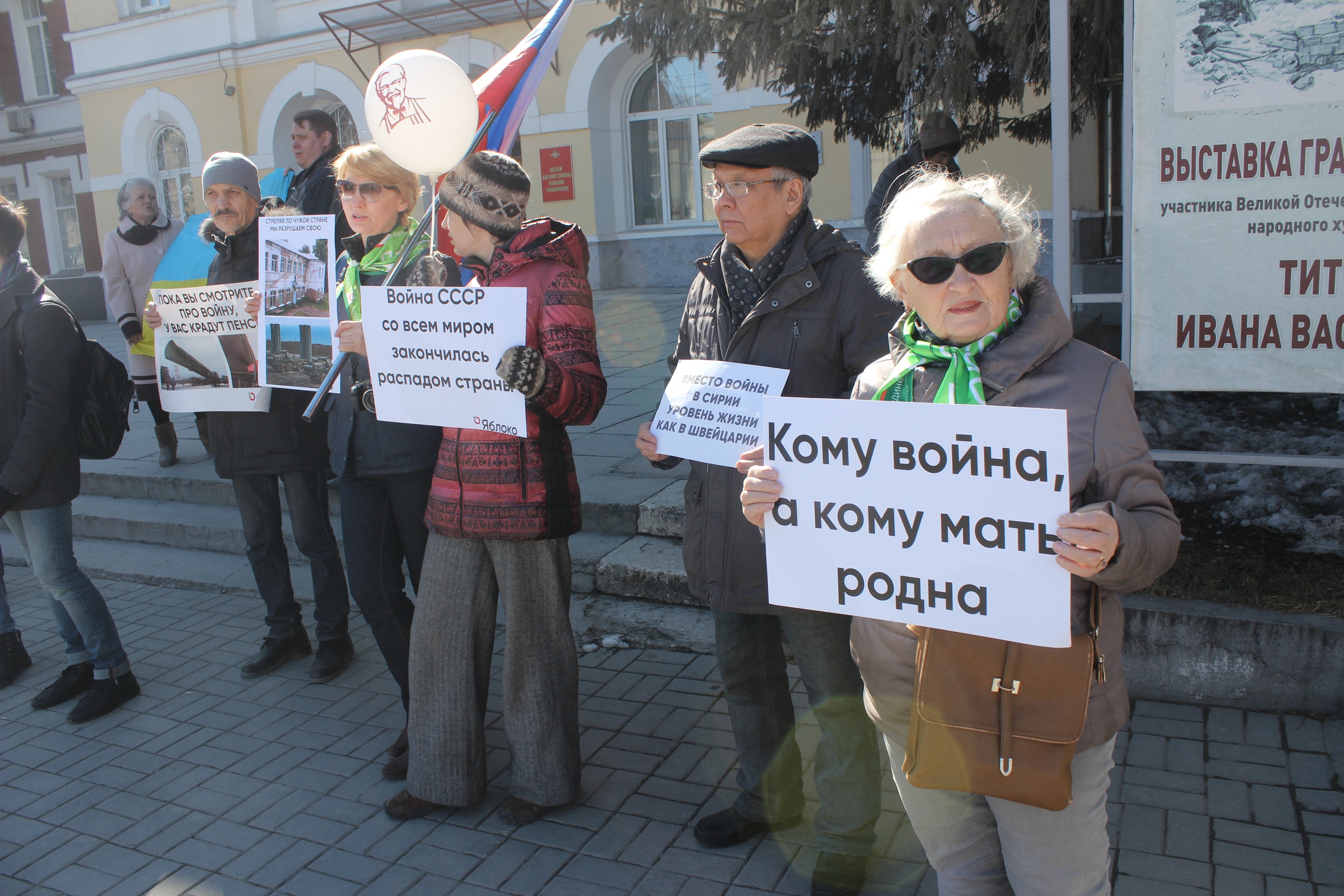 Жители вышли с плакатами «Пока вы смотрите про войну, у вас воруют пенсии» и «Кому война, а кому мать родна» Жители вышли с плакатами «Пока вы смотрите про войну, у вас воруют пенсии» и «Кому война, а кому мать родна»