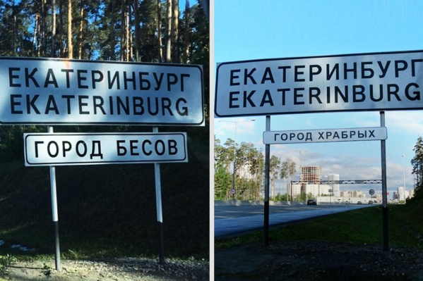 Вчера — город бесов, сегодня — город храбрых Вчера — город бесов, сегодня — город храбрых