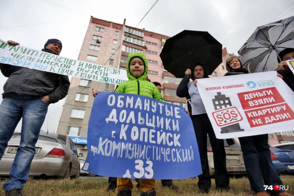 Люди, вложившие деньги в строительство высотки на набережной реки Миасс, уже неоднократно выходили на митинги и пикеты Люди, вложившие деньги в строительство высотки на набережной реки Миасс, уже неоднократно выходили на митинги и пикеты