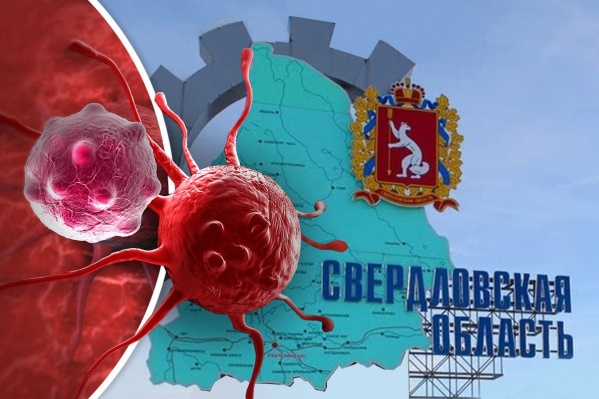 Количество новых выявленных случаев рака у жителей Свердловской области в 2018-м опять немного возросло Количество новых выявленных случаев рака у жителей Свердловской области в 2018-м опять немного возросло