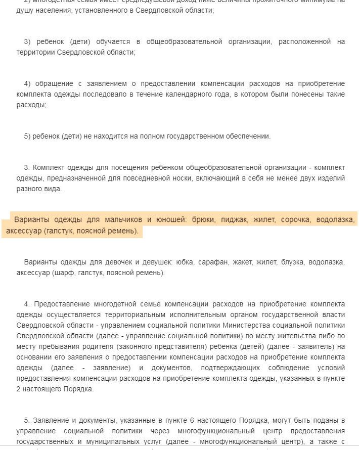 Вот это постановление Вот это постановление 