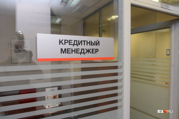 Кредиты брали в четырёх банках Кредиты брали в четырёх банках