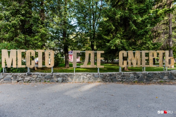 В середине сентября неизвестный ловко заменил слово «вместе» на слово «смерть» в арт-объекте «Место где вместе». Никто и не заметил, как это произошло В середине сентября неизвестный ловко заменил слово «вместе» на слово «смерть» в арт-объекте «Место где вместе». Никто и не заметил, как это произошло