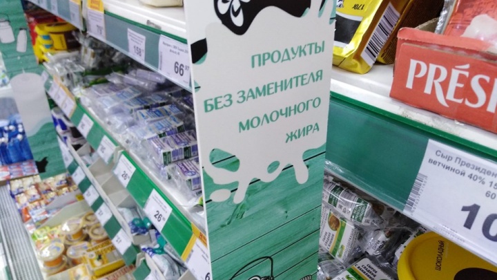 Торговые сети оштрафовали за выкладку молочных продуктов без специального знака