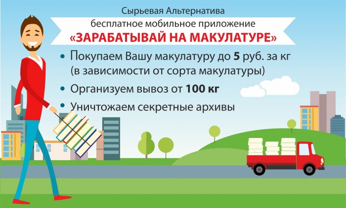 Разработано мобильное приложение, которое приносит доход и само высылает уведомление о заработке