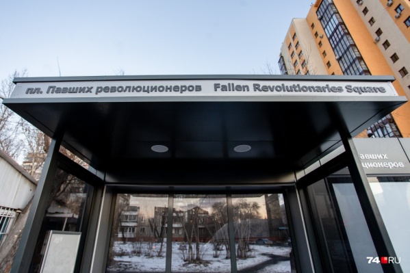 В Москве и Санкт-Петербурге названия остановок не переводят, а транслитерируют. Зато Челябинск отличился В Москве и Санкт-Петербурге названия остановок не переводят, а транслитерируют. Зато Челябинск отличился