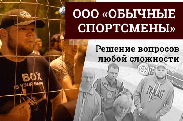 Бойцы, вышедшие против горожан, участвуют и в других «акциях» Бойцы, вышедшие против горожан, участвуют и в других «акциях»