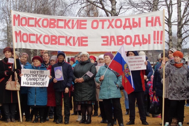 В Архангельской области теперь еженедельно протестуют против московского мусора В Архангельской области теперь еженедельно протестуют против московского мусора