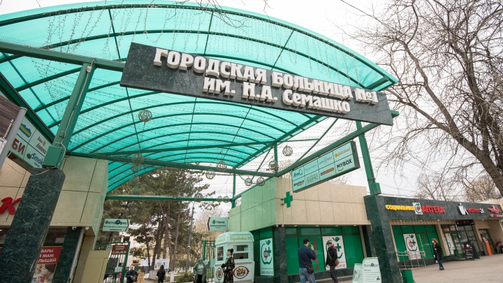 Инвестор хочет оформить ЦГБ Ростова в частную собственность на 30 лет