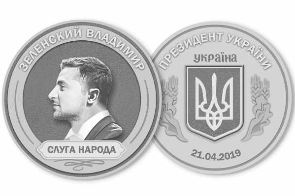 Так будет выглядеть новая монета Так будет выглядеть новая монета