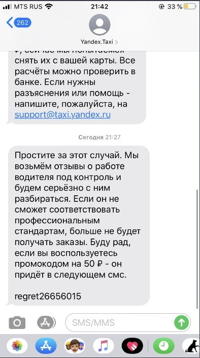 Такой ответ получила Евгения от «Яндекса»
