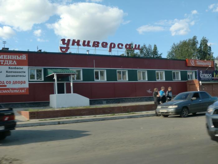 Так выглядел магазин до ремонта в 2017 году. Вход в «Пятёрочку» на фото справа с торца Так выглядел магазин до ремонта в 2017 году. Вход в «Пятёрочку» на фото справа с торца