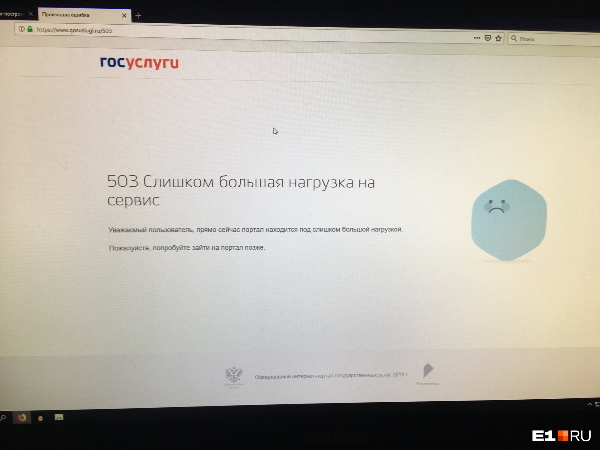Сервис не выдержал большой нагрузки и повис еще до полуночи Сервис не выдержал большой нагрузки и повис еще до полуночи