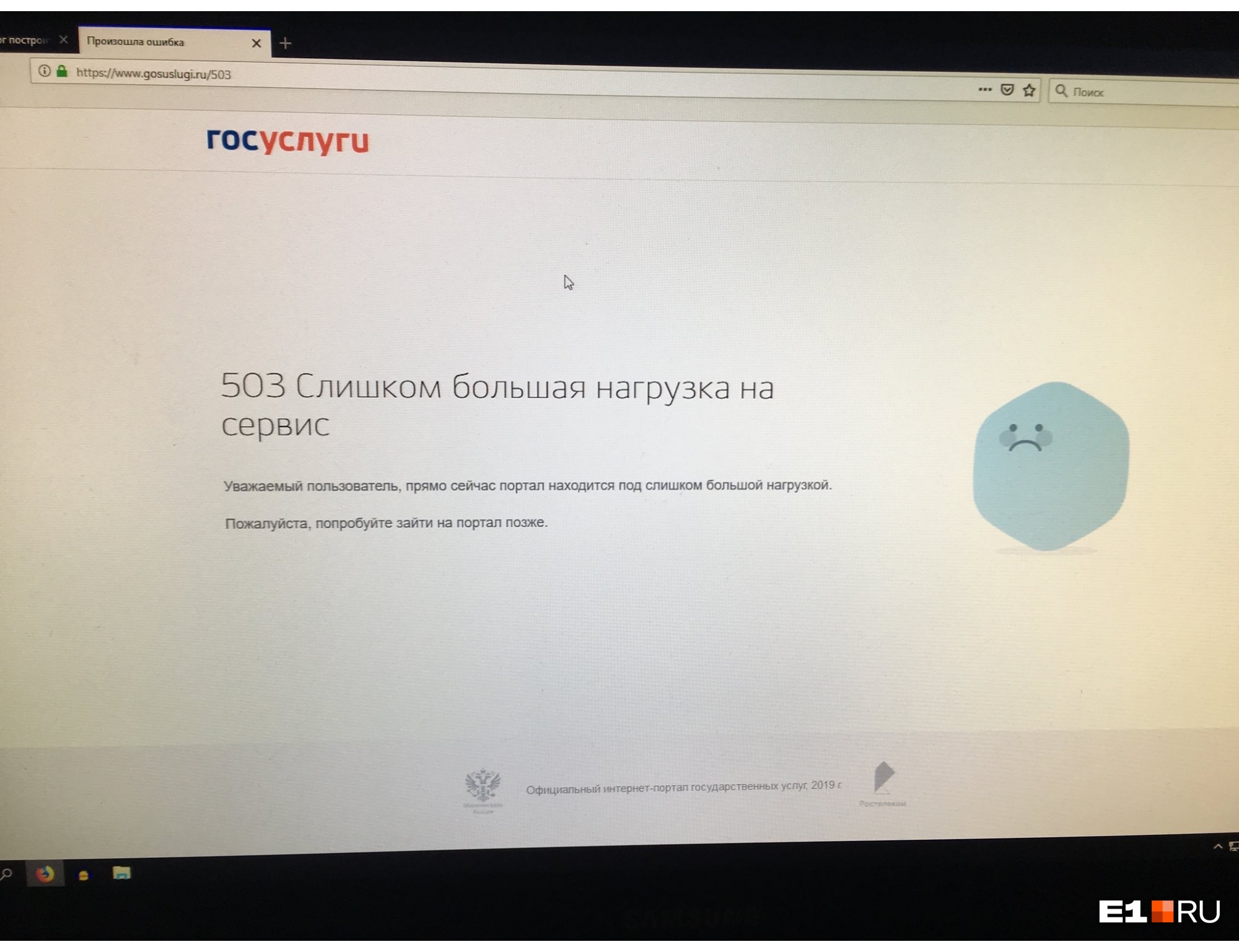 Сервис не выдержал большой нагрузки и повис еще до полуночи Сервис не выдержал большой нагрузки и повис еще до полуночи