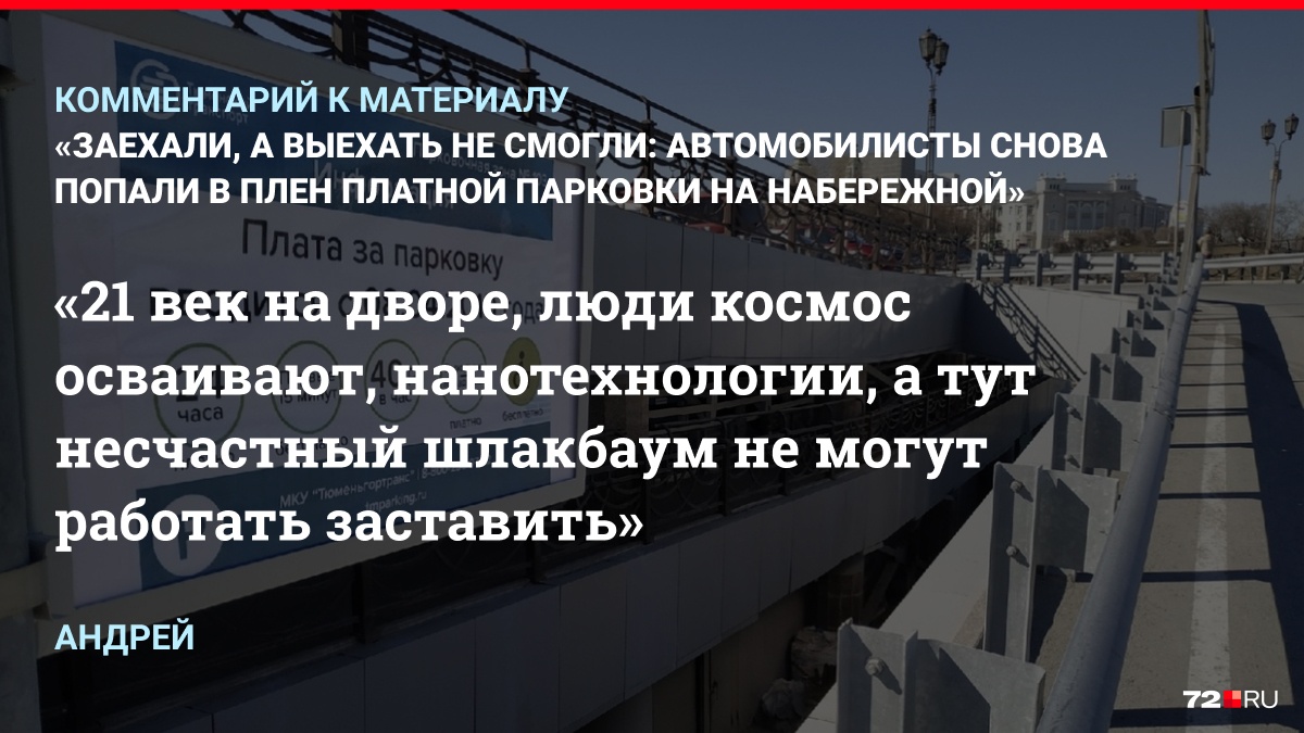 Есть тут слово, в котором Андрей сделал ошибку?