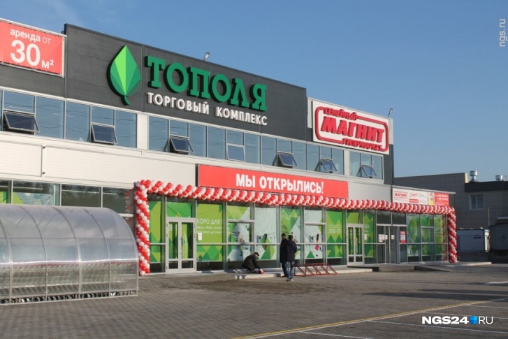 Осенью открывается гипермаркет в Минусинске, рассматриваются площадки под строительство в Красноярске