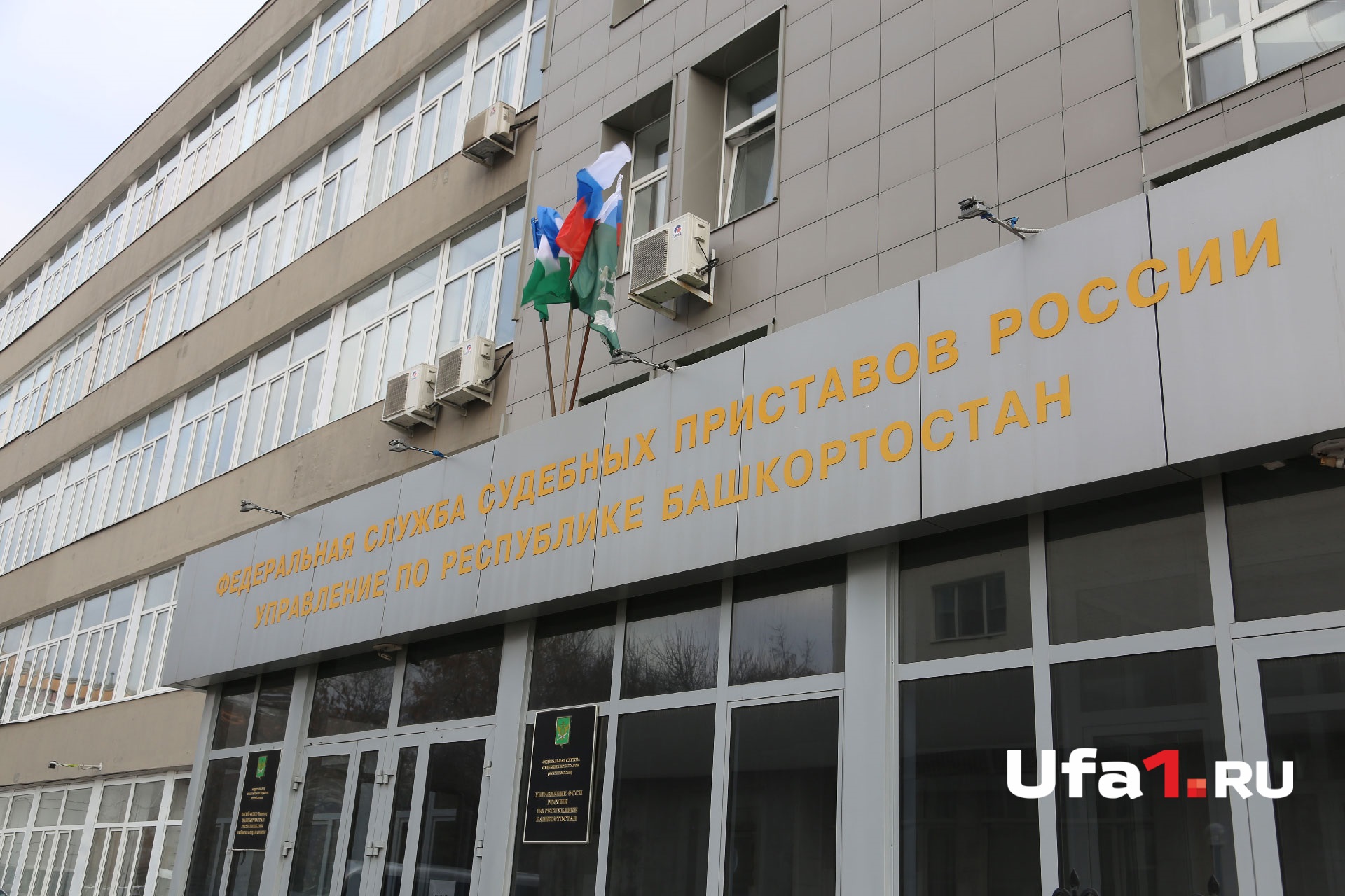 Узнай уфа. Приставы на школьной 42. Школьная 42 судебные приставы фото здания.