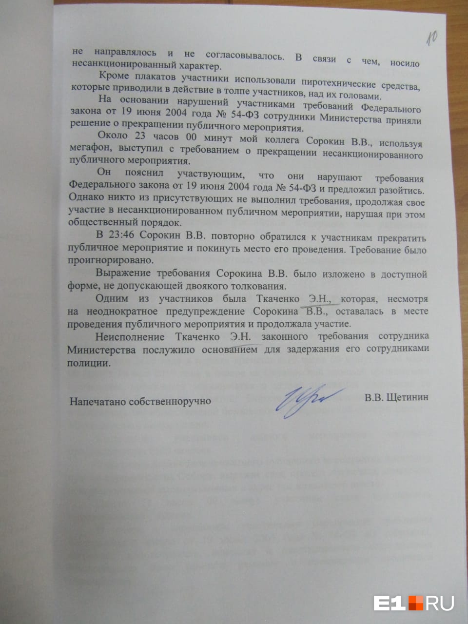 Здесь у Юлии перепутаны инициалы Здесь у Юлии перепутаны инициалы 