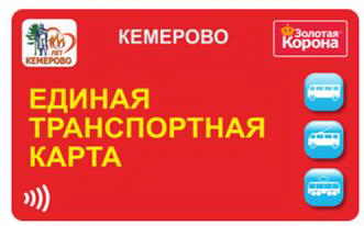 Трамваи в Кемерово начали принимать банковские карты и смартфоны для оплаты проезда
