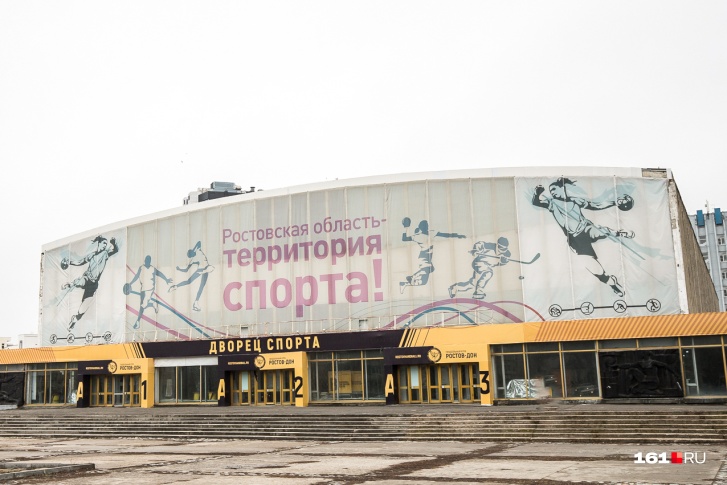 Дворец спорта в Ростове нуждается в реконструкции Дворец спорта в Ростове нуждается в реконструкции