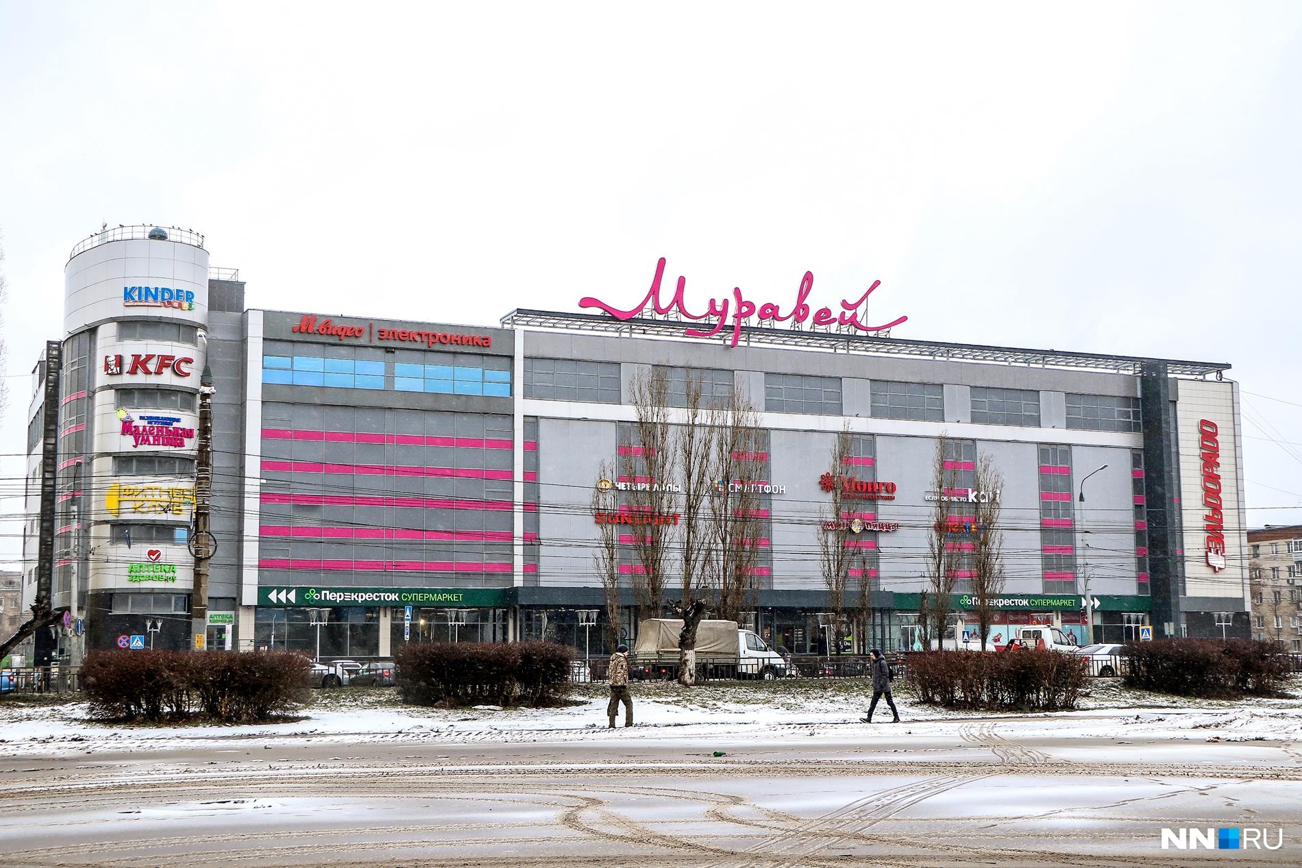 ТЦ «Муравей» ТЦ «Муравей»