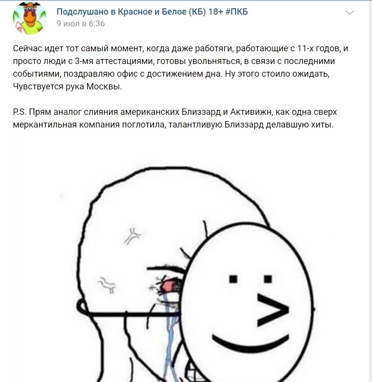 Рядовые сотрудники во всех бедах винят слияние «К&Б» с «Бристолем» и «Дикси» Рядовые сотрудники во всех бедах винят слияние «К&Б» с «Бристолем» и «Дикси»