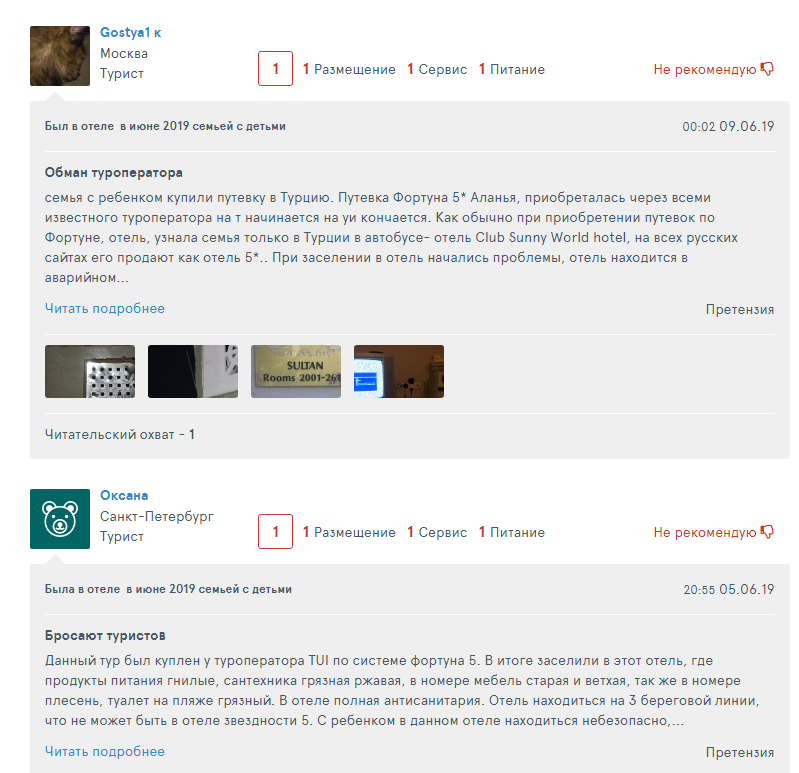 Находиться небезопасно