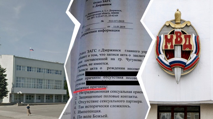 В Нижегородском ЗАГСе открестились от игривого ответа про отсутствие детей у дзержинца